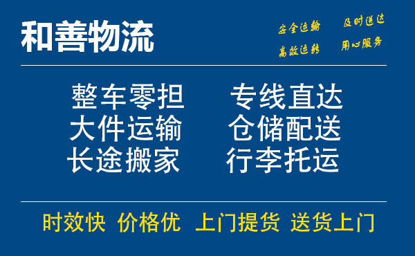 嘉善到峨边物流专线-嘉善至峨边物流公司-嘉善至峨边货运专线